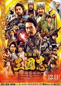 Watch New Interpretation Records of the Three Kingdoms