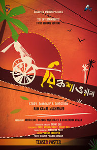 Watch Rickshawala