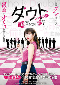 Watch Liar! Uncover the Truth