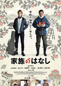 Watch Kazoku no Hanashi