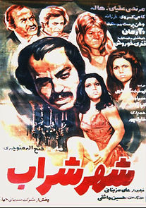 Watch The City of Wine