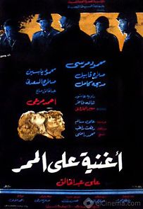 Watch Oghneya Ala El Mamar