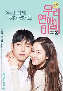 Watch With or Without You