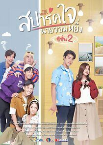 Watch Sabpaak Jai Naai Jomying