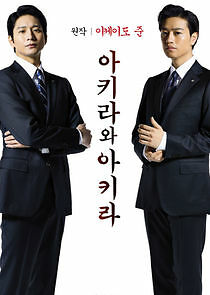 Watch Akira and Akira