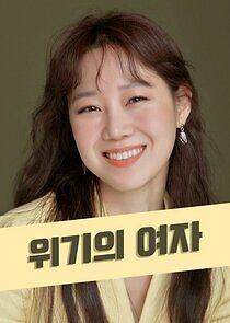 Watch Queen of the Scene