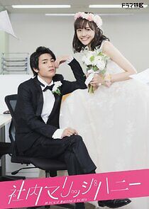 Watch Shanai Marriage Honey