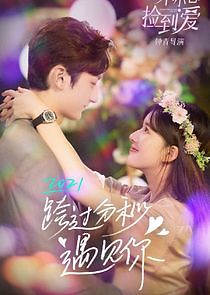 Watch Please Feel at Ease Mr. Ling