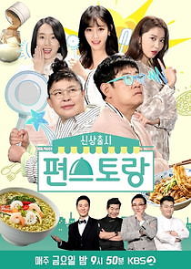 Watch Convenience Store Restaurant