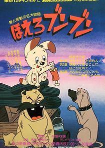 Watch Hoero! Bun Bun