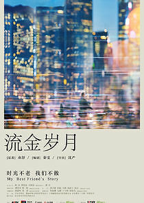 Watch My Best Friend's Story