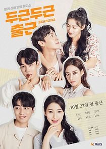 Watch My Wonderful Roommate