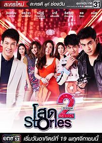 Watch Bangkok Bachelors