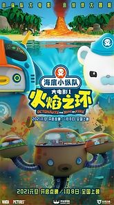 Watch Octonauts: The Ring of Fire
