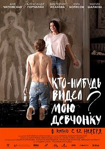 Watch Anybody Seen My Girl?