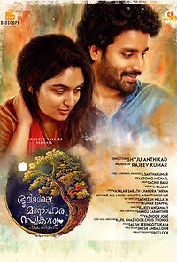 Watch Bhoomiyile Manohara Swakaryam