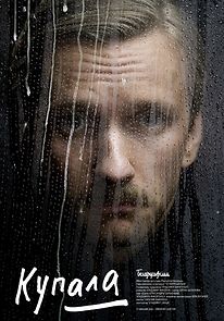 Watch Kupala