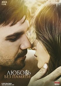 Watch Любовь без памяти