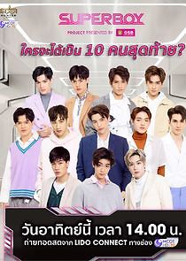 Watch Superboy Project