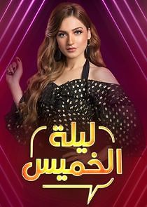 Watch Thursday Night