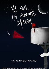 Watch Boys Dormitory