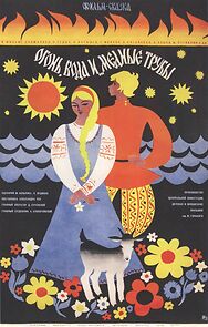 Watch Through Fire, Water and... Trumpets