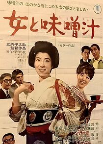 Watch Onna to misoshiru