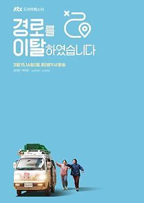 Watch Off the Course