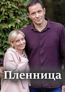 Watch Пленница