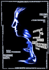 Watch Padeniye vverkh