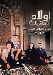 Watch Sons of Moufida