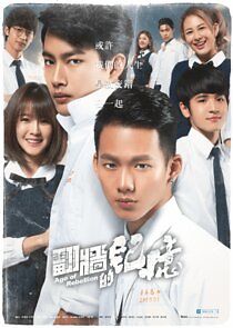 Watch Age of Rebellion