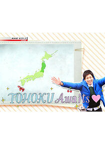 Watch Tohoku Awaits