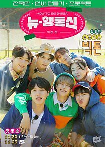 Watch How to be Inssa