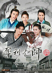 Watch Incisive Great Teacher