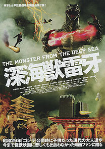 Watch Raiga: The Monster from the Deep Sea