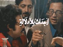 Watch About Some Meaningless Events