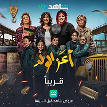 Watch Apple of My Eyes