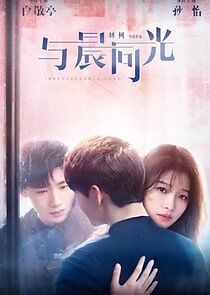 Watch Yu Chen Tong Guang