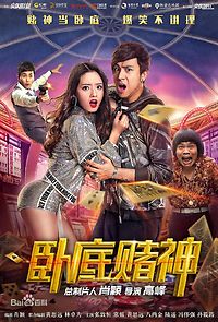 Watch The Undercover Gambler