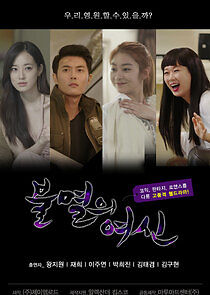 Watch Immortal Goddess