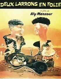 Watch Farda w'lkat okht'ha