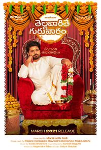 Watch Thellavarithe Guruvaram