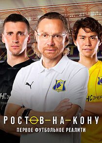 Watch Ростов-на-кону