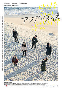 Watch The Asian Angel