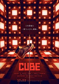 Watch Cube