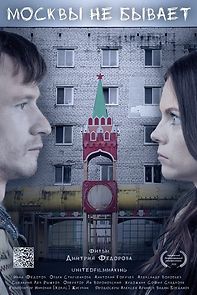 Watch Moscow Does Not Happen