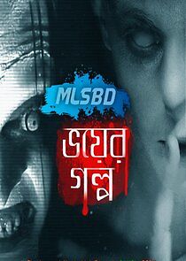 Watch Bhoyer Golpo
