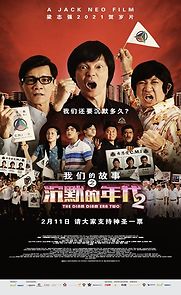 Watch Chen mo de nian dai 2