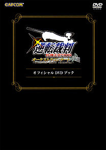 Watch Gyakuten Saiban Special Courtroom 2008 Orchestra Concert ~Gyakuten Meets Orchestra~ DVD Book